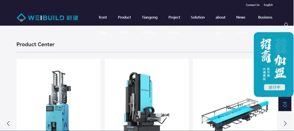 Weijian Technology